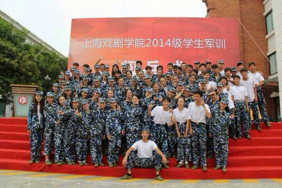 8月31日，上海戏剧学院组织新生到基地进行军训