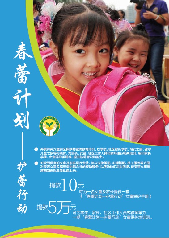 中国儿童少年基金会来中心参观考察